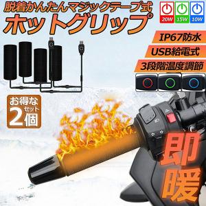 KIJIMA ホンダ レブル 250/500 17-24 グリップヒーターキット