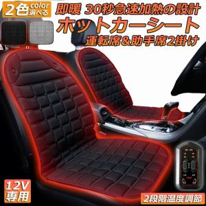 カーシート ヒーター ホットカーシート 運転席...の詳細画像2