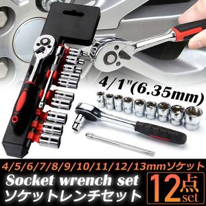 ソケットレンチセット ラチェットハンドル 六角ソケット 差込角6.35mm 1/4インチ ソケットセット レンチ ドライバー 工具セット 作業セット｜ad-hitshop