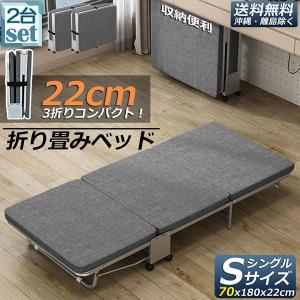 おりたたみベッド シングル コンパクト S 軽量 三折り 簡易ベッド 室内