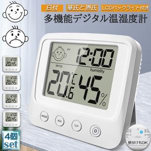 メール便利用！送料込み】ハシートップイン おしゃべり温湿度計