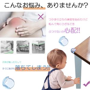 コーナーガード コーナークッション ベビーガー...の詳細画像2
