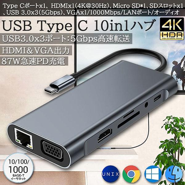 USB Type-C ハブ HDMI VGA USB3.0 HUB アダプタ 10in1 87W P...