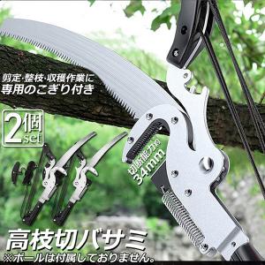 ニシガキ工業 高枝切りバサミ 高枝剪定ばさみ 高枝ノコギリ のびのこ