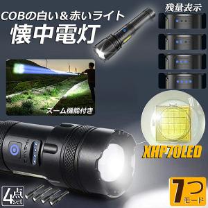 懐中電灯 ledライト XHP70 ハンディライト 強力 防水 USB充電式 電池式