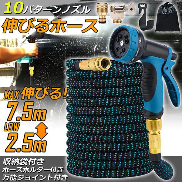 ホース 散水ホース ホースリール 伸縮ホース 伸びるホース 洗車ホース 3倍に伸びる 10パターンノ...