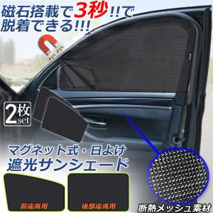 サンバイザー 車用 サンシェード 車用サンシェ...の詳細画像1