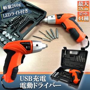 電動工具 【 コードレス 電動 インパクトドリルドライバー 】小型 10.8