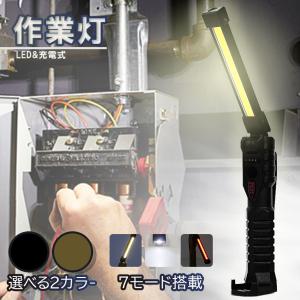作業灯 led 充電式 ワークライト 7種点灯...の詳細画像1