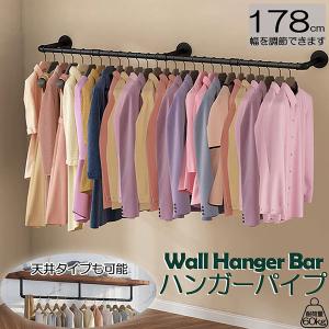ハンガーパイプ ハンガーバー ハンガーラック 3個セット アイアン