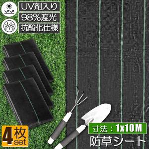 防草シート 10m X 1m 4枚セット 除草...の詳細画像1