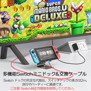 Switch ドック HDMI 変換ケーブル ...の詳細画像4