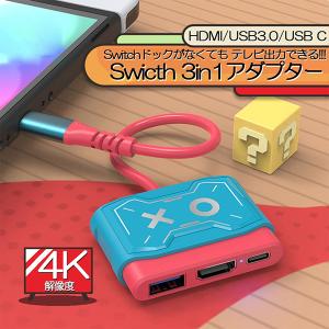 任天堂（Nintendo） Switch ドックセット ドック ACアダプター HDMI