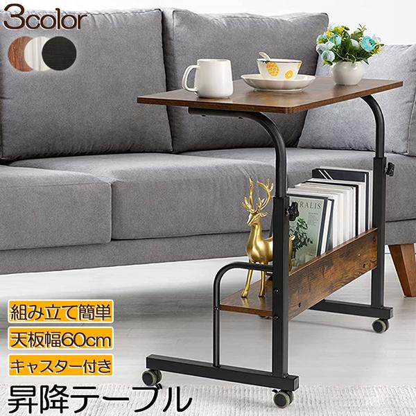 サイドテーブル スタンディングデスク オフィスデスク ベッド用テーブル パソコンデスク 昇降テーブル...