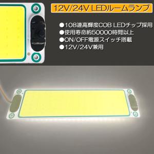 ルームランプ LED 4個セット 室内灯 貨物...の詳細画像3