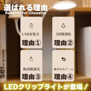 デスクライト クリップライト 読書灯 学習机 ...の詳細画像2