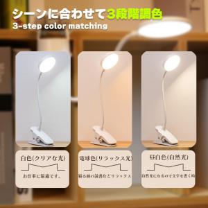 デスクライト クリップライト 読書灯 学習机 ...の詳細画像3