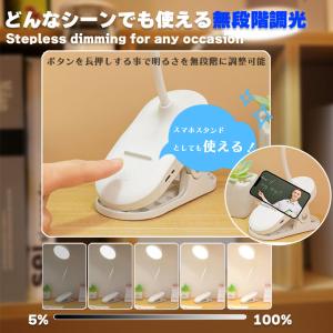 デスクライト クリップライト 読書灯 学習机 ...の詳細画像4