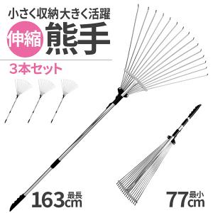 浅野木工所 改良変身熊手 大 12040 熊手 クマデ 草集め H : 農業用品