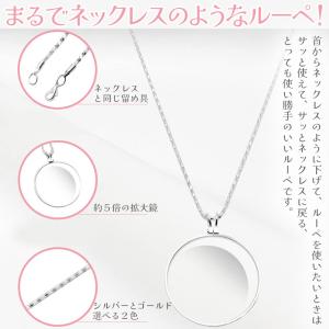 ぺンダントルーペ ネックレスルーペ 4個セット...の詳細画像3