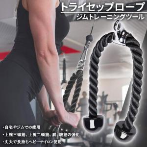ケーブルトレーニングアタッチメント。ロープーリーダブル。トレーニング 楽天市場】トライセップロープ ダブルロープ トレーニング器具 筋トレ