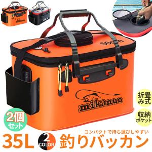 釣りバッカン 2個セット 釣りボックス 釣り ...の詳細画像1