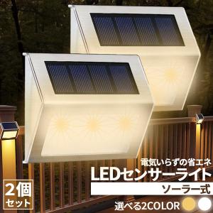 Inter Base（インターベース） ソーラー充電式センサーライト20LED IB