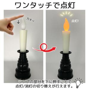仏壇用LEDろうそく 電池式 LED 2本セッ...の詳細画像3