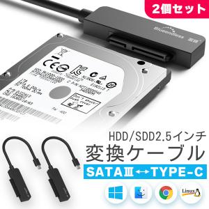 SATA TYPE-C 変換ケーブル 2個セット...の商品画像