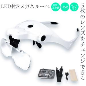 専用商品です！ りかなび】双眼ヘッドルーペ 75737｜必要な商品を今すぐ