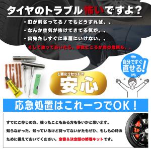 パンク修理キット 2個セット タイヤ修理 バイ...の詳細画像2