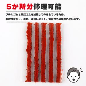パンク修理キット 2個セット タイヤ修理 バイ...の詳細画像5