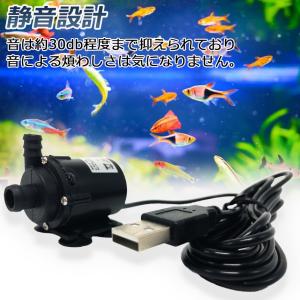 水中ポンプ 小型 ミニポンプ 3個セット US...の詳細画像5