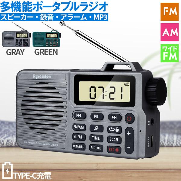 ポケット ラジオ ポータブル ワイドFM FM AM 対応 2カラー 録音 収音 音楽プレイヤー ス...