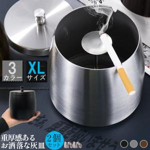 レトロ　灰皿 灰皿 蓋つき 3カラー XLサイズ ステンレス ブラック シルバー ブラウン