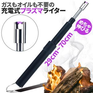 電子ライター プラズマライター 伸びる 強風で...の詳細画像1