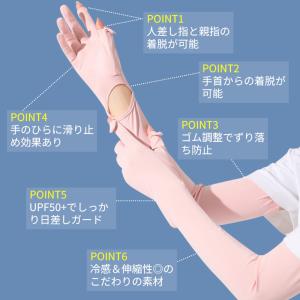 接触冷感 アームカバー 6色選べる 1ペア U...の詳細画像3