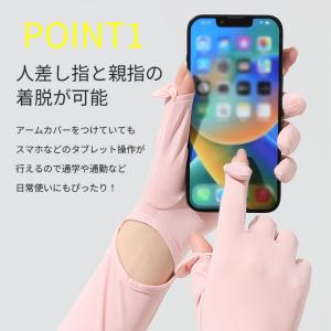 接触冷感 アームカバー 6色選べる 1ペア U...の詳細画像4