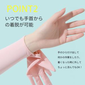 接触冷感 アームカバー 6色選べる 1ペア U...の詳細画像5