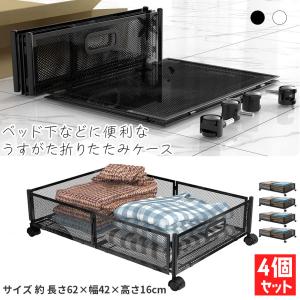 ベッド下収納ボックス キャスター付き 4個セッ...の詳細画像1