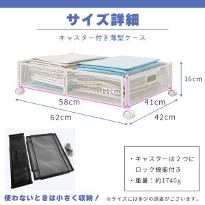 ベッド下収納ボックス キャスター付き 4個セッ...の詳細画像5