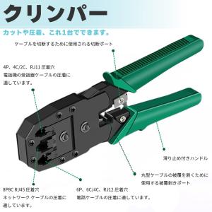 LANケーブル自作工具 テスターセット コネク...の詳細画像2