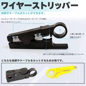 LANケーブル自作工具 テスターセット コネク...の詳細画像3