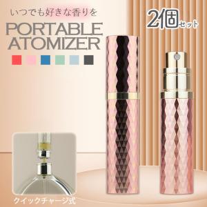 アトマイザー 香水 2個セット 詰め替えボトル...の詳細画像2