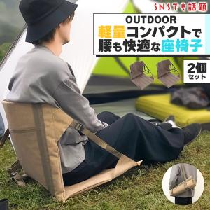 2個セット】コールマン チェアー スタジアムシート [ブルー] Coleman
