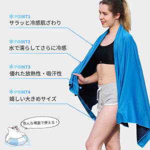 冷感ビッグタオル クール 冷感タオル バスタオ...の詳細画像2