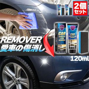 車 キズ消し クリーム 大容量 120ml ポリッシュ付き 全車種全色対応 傷