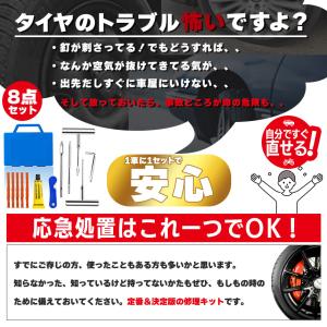 パンク修理キット タイヤ修理 バイク 車 パン...の詳細画像4