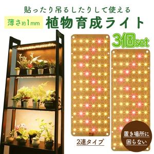 LED植物育成ライト 植物育成ライト 2連 6枚...の商品画像