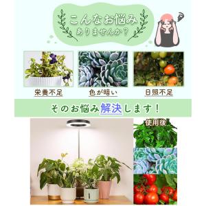 植物育成ライト 3モード 10段階 調光 LE...の詳細画像2